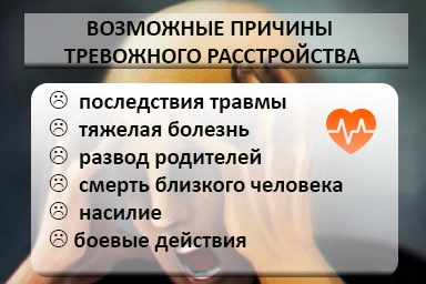 Лечение тревожного расстройства в Кандалакше